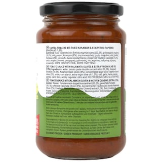 ΚΥΚΝΟΣ | Σάλτσα Τομάτας με Ελιές 350g