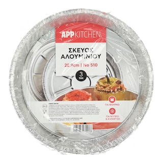 APP | Σκεύος Αλουμινίου Στρογγυλό 28.9cm 3 Τεμάχια