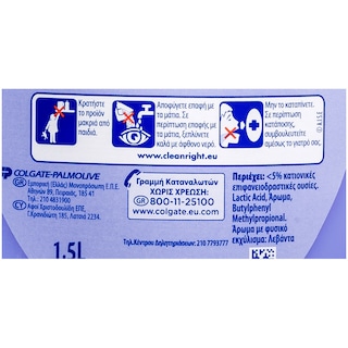 SOUPLINE | SOFTENER CLOTHES LEVANDER 13 ΜΕΖ