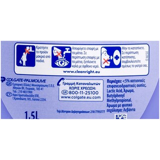 SOUPLINE | SOFTENER CLOTHES LEVANDER 13 ΜΕΖ