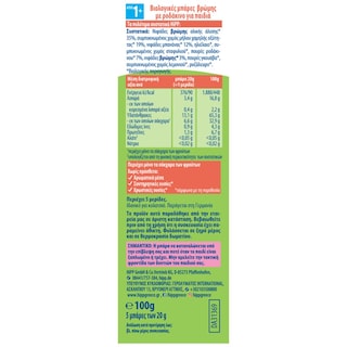 HIPP | Παιδικές Μπάρες Bio Βρώμη με Ροδάκινο 5x20g