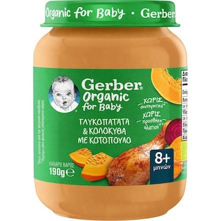 Παιδική Τροφή Gerber Bio Κολοκύθα με Κοτόπουλο 190g