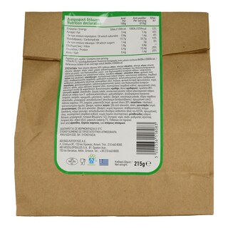 ΑΒ YOU'LL LOVE | ΣΑΝΤΟΥΙΤΣ ΟΜΕΛΕΤΑ ΑΠΟ ΑΣΠΡΑΔΙ ΑΥΓΟΥ 215 GR