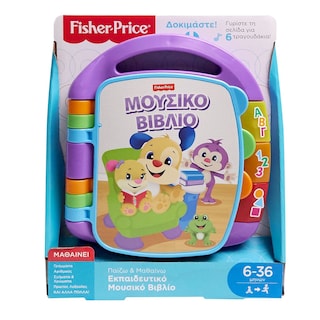 FISHER PRICE | Εκπαιδευτικό Μουσικό Βιβλίο 1 Τεμάχιο