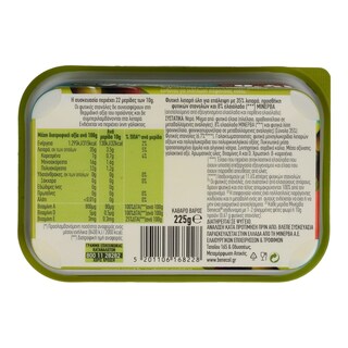 BENECOL | Μαργαρίνη Με Ελαιόλαδο 225g Έκπτωση 0.40Ε