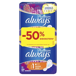 ALWAYS | Σερβιέτες Platinum Ultra Normal 16 Τεμάχια Έκπτ. 50%