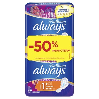 ALWAYS | Σερβιέτες Platinum Ultra Normal 16 Τεμάχια Έκπτ. 50%