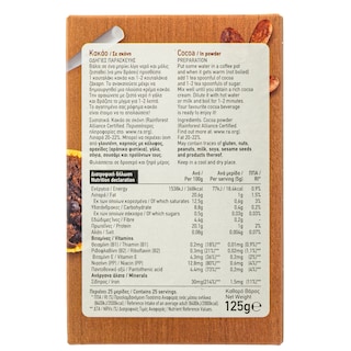 ΑΒ | Κακάο Σκόνη 125g