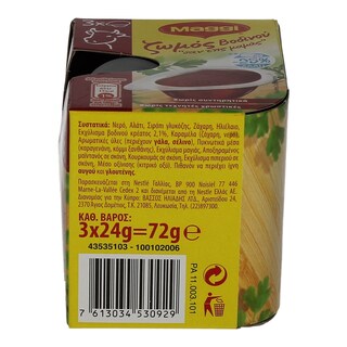 MAGGI | ΦΡΕΣΚΟΣ ΖΩΜΟΣ ΒΟΔΙΝΟΥ ΣΑΝ ΤΗΣ ΜΑΜΑΣ 72 GR
