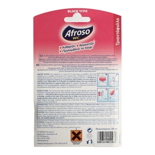 AFROSO | ΥΓΡO ΒLOCK WC ΤΡΙΑΝΤΑΦΥΛΛΟ ΑΝΤΑΛΛΑΚΤΙΚΟ 55 ML