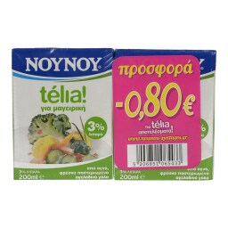 ΝΟΥΝΟΥ | ΚΡΕΜΑ ΓΑΛΑΚΤΟΣ TELIA 3 % ΛΙΠΑΡΑ 2 Χ 200 ML ΠΡΟΣΦΟΡΑ 0,80  ΦΘΗΝΟΤΕΡΑ
