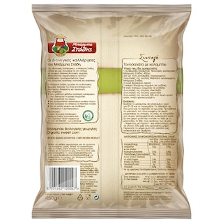 ΜΠΑΡΜΠΑ ΣΤΑΘΗΣ | Corn Organic Frozen 450g