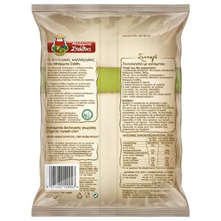 ΜΠΑΡΜΠΑ ΣΤΑΘΗΣ | Corn Organic Frozen 450g