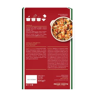 PRIMO GUSTO | Φαρφάλες Ζυμαρικά  500 gr