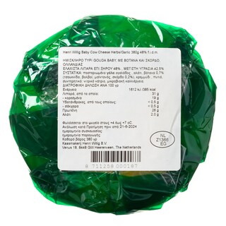 HENRI WILLIG | Τυρί Baby Gouda Ημίσκληρο Βότανα & Σκόρδο 380g