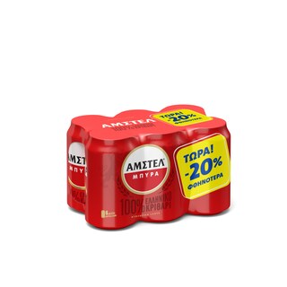 AMSTEL | Μπύρα Lager Κουτί 6x330ml Έκπτωση 20%