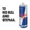 REDBULL