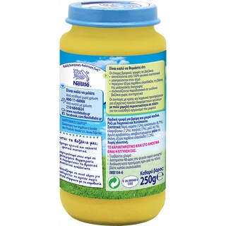 NESTLE | ΕΤΟΙΜΑ ΠΑΙΔΙΚΑ ΓΕΥΜΑΤΑ ΚΟΤΟΠΟΥΛΟ ΡΥΖΙ ΛΑΧΑΝΙΚΑ ΒΑΖΑΚΙ 250 GR