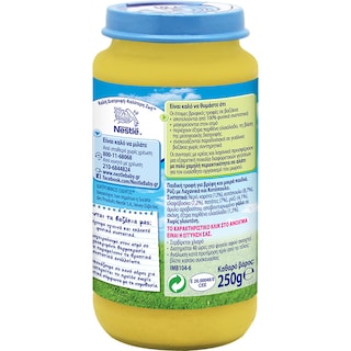 NESTLE | ΕΤΟΙΜΑ ΠΑΙΔΙΚΑ ΓΕΥΜΑΤΑ ΚΟΤΟΠΟΥΛΟ ΡΥΖΙ ΛΑΧΑΝΙΚΑ ΒΑΖΑΚΙ 250 GR