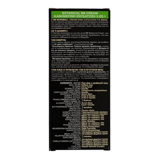 GARNIER | GARN SKINACT BB CR NATURAL MED  50ML