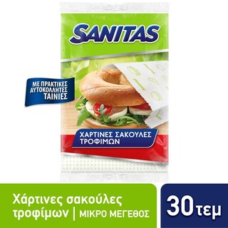 SANITAS | . ΧΑΡΤΙΝΕΣ ΜΙΚΡΕΣ 30 ΤΕΜ
