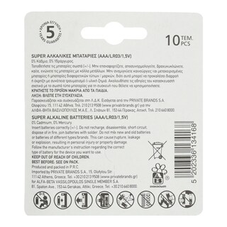 ΑΒ | Μπαταρίες Αλκαλικές Super ΑΑΑ 8+2 Τεμάχια Δώρο