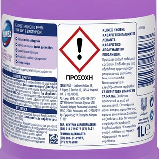 KLINEX | Καθαριστικό Πατώματος Hygiene Λεβάντα 1lt Έκπτωση 35%