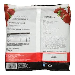 ΑΒ ΚΟΝΤΑ ΣΤΗΝ ΕΛΛΗΝΙΚΗ ΓΗ | Φράουλες Κατεψυγμένες 750g