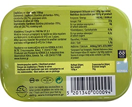 ΤΡΑΤΑ | Σαρδέλα Σε Λάδι Ελιάς 100 gr