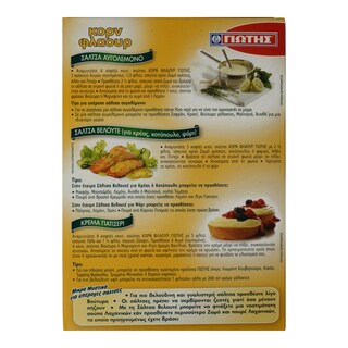 ΓΙΩΤΗΣ | Κορν Φλάουερ  200g Έκπτωση 0.20Ε