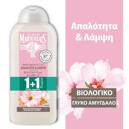 LE PETIT MARSEILLAIS | Σαμπουάν Απαλότητα & Λάμψη Βιολογικό Γλυκό Αμύγδαλο 300ml 1+1 Δώρο