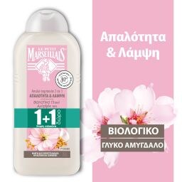 LE PETIT MARSEILLAIS | Σαμπουάν Απαλότητα & Λάμψη Βιολογικό Γλυκό Αμύγδαλο 300ml 1+1 Δώρο