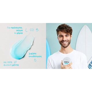 NIVEA | Ενυδατική Κρέμα Men Fresh 75ml