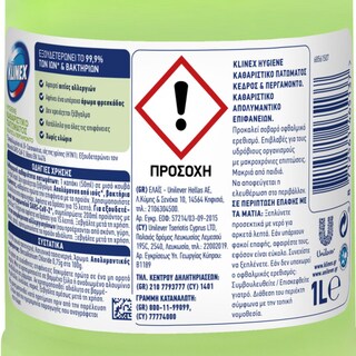 KLINEX | Καθαριστικό Πατώματος Κέδρος & Περγαμόντο 1lt