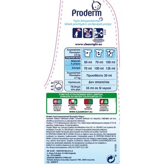 PRODERM | Υγρό Απορρυπαντικό Ρούχων 40 μεζούρες