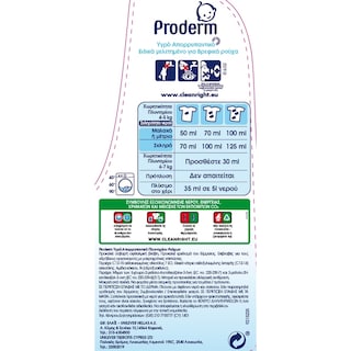 PRODERM | Υγρό Απορρυπαντικό Ρούχων 40 μεζούρες
