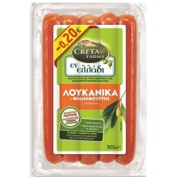 ΕΝ ΕΛΛΑΔΙ | Λουκάνικα Φρανκφούρτης 300gr (-0,20)