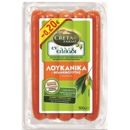 Λουκάνικα Φρανκφούρτης 300gr (-0,20)