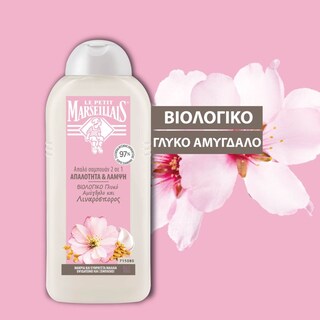 LE PETIT MARSEILLAIS | Σαμπουάν Απαλότητα & Λάμψη Βιολογικό Αμύγδαλο 300ml