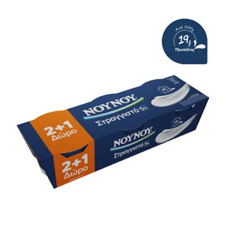 ΝΟΥΝΟΥ | ΣΤΡΑΓΓΙΣΤΟ ΓΙΑΟΥΡΤΙ  3 X 200 GR