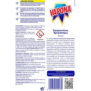 VAPONA | Σκοροκτόνες Κρεμάστρες  4+2 Τεμάχια Δώρο