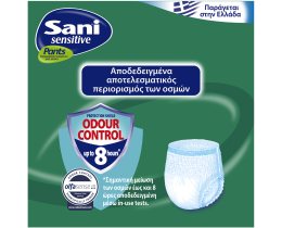 SANI | Εσώρουχα Ακράτειας Sensitive Pants XXL No5 10+4 Τεμάχια Δώρο
