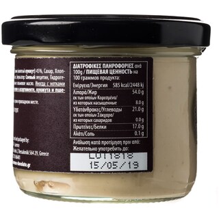 - | ΤΑΧΙΝΙ GOURMET 115 GR