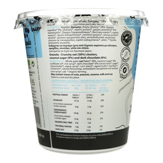 THREE FRIENDS | CEREAL BIO GRANOLA DARK CHOCOATE 65G