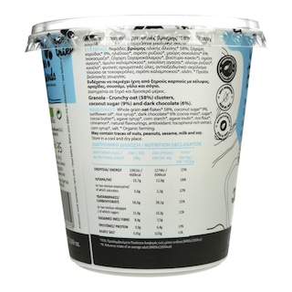 THREE FRIENDS | CEREAL BIO GRANOLA DARK CHOCOATE 65G