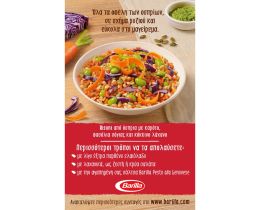 BARILLA | Risoni από Όσπρια Κόκκινη Φακή Ρεβίθι Μπιζέλι 300g