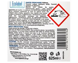 PLANET | ΥΓΡΟ ΑΠΟΡΡΥΠΑΝΤΙΚΟ ΠΙΑΤΩΝ LEMON FRESH 625 ML