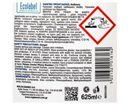 PLANET | ΥΓΡΟ ΑΠΟΡΡΥΠΑΝΤΙΚΟ ΠΙΑΤΩΝ LEMON FRESH 625 ML