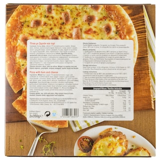 ΑΒ | Πίτσα Ζαμπόν Τυρί Κατεψυγμένη 2x350g