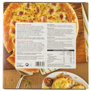 ΑΒ | Πίτσα Ζαμπόν Τυρί Κατεψυγμένη 2x350g